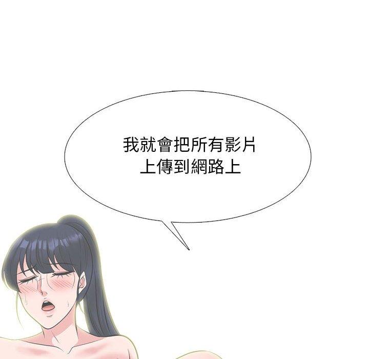 女教授的秘密 第 143 話 第38页