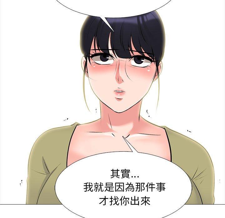女教授的秘密 第 143 話 第41页