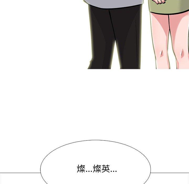 女教授的秘密 第 143 話 第40页