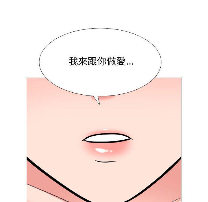 女教授的秘密 第 143 話 第54页