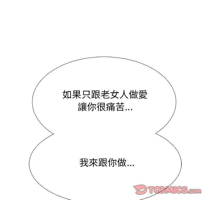 女教授的秘密 第 143 話 第57页