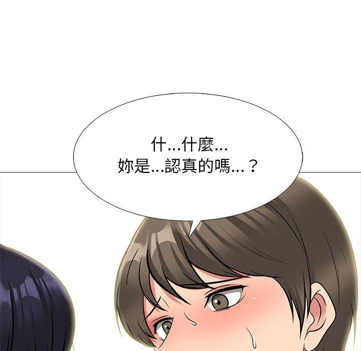 女教授的秘密 第 143 話 第60页