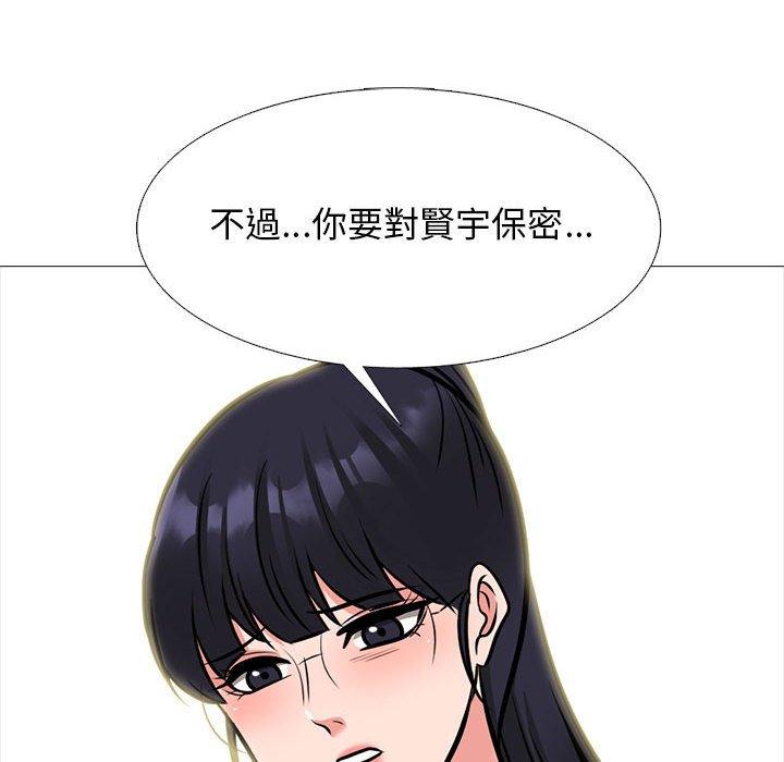 女教授的秘密 第 143 話 第62页