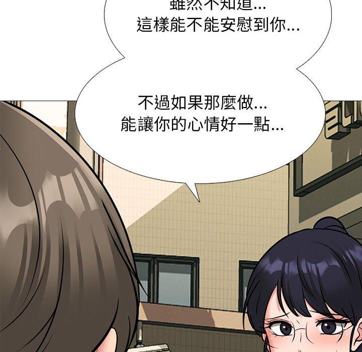 女教授的秘密 第 143 話 第72页