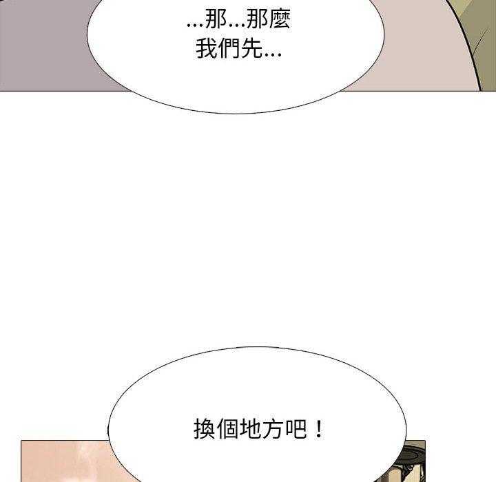 女教授的秘密 第 143 話 第74页