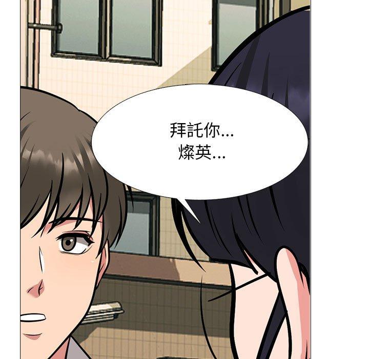 女教授的秘密 第 143 話 第43页