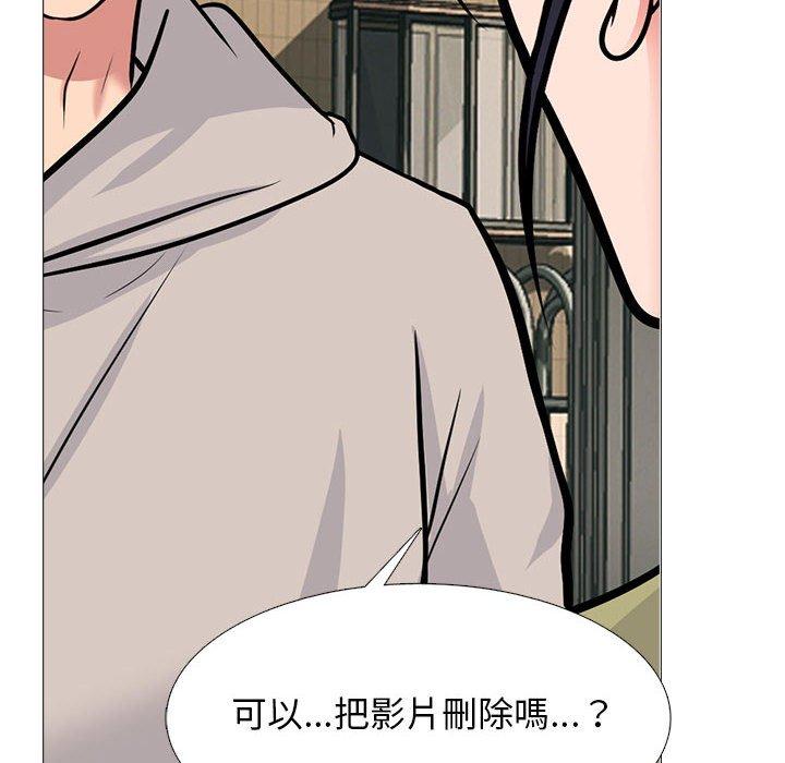 女教授的秘密 第 143 話 第44页