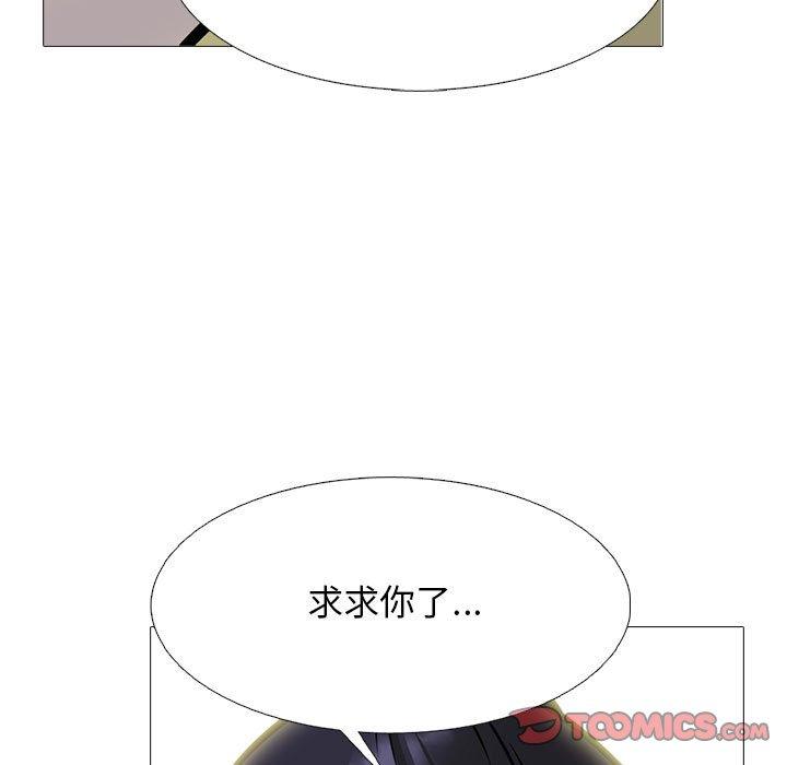 女教授的秘密 第 143 話 第45页