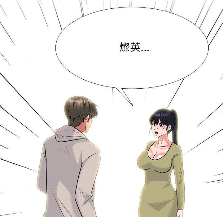 女教授的秘密 第 143 話 第49页