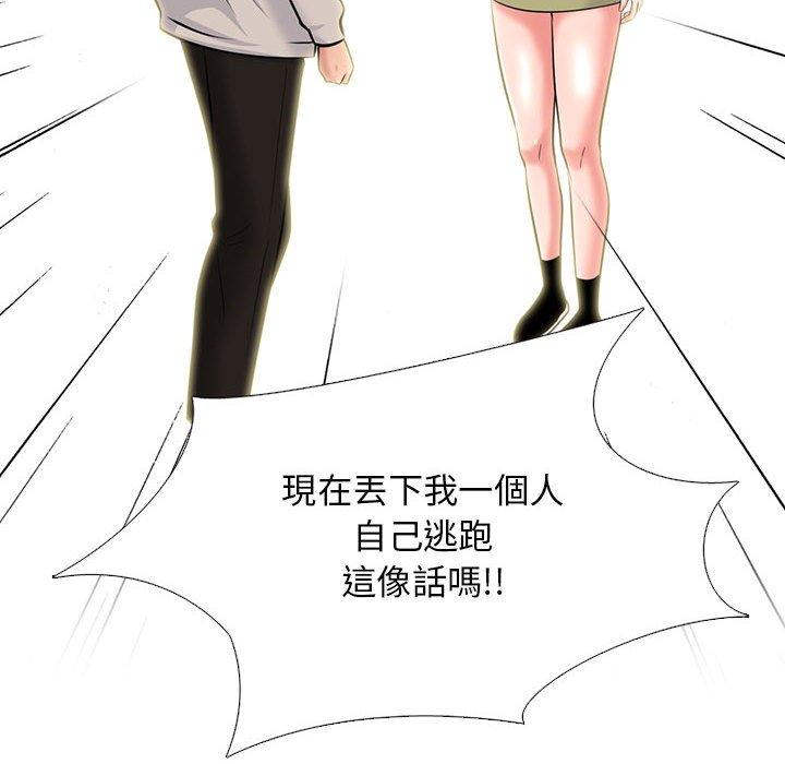 女教授的秘密 第 143 話 第50页