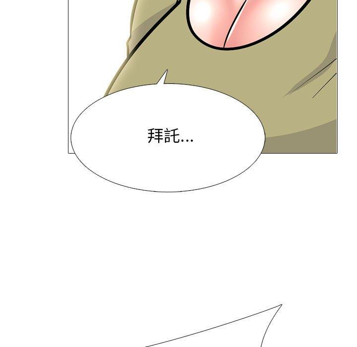 女教授的秘密 第 143 話 第47页