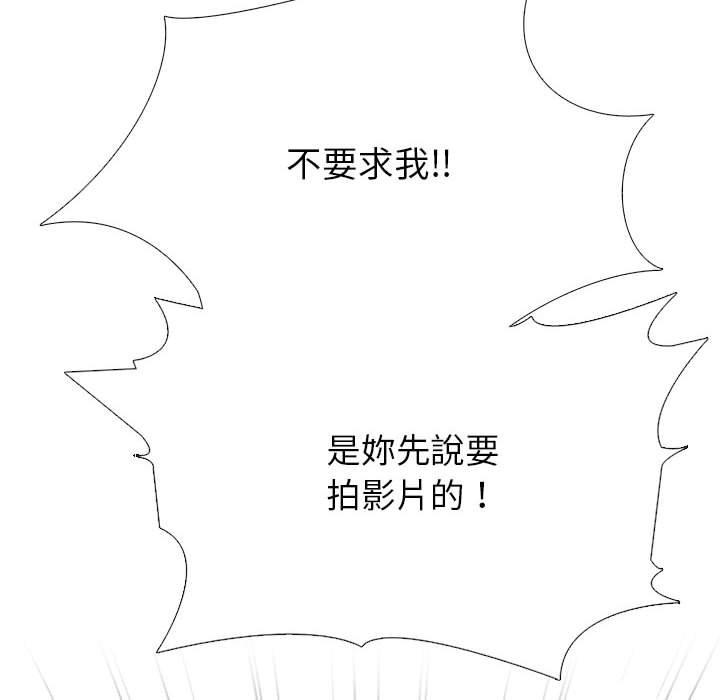 女教授的秘密 第 143 話 第48页