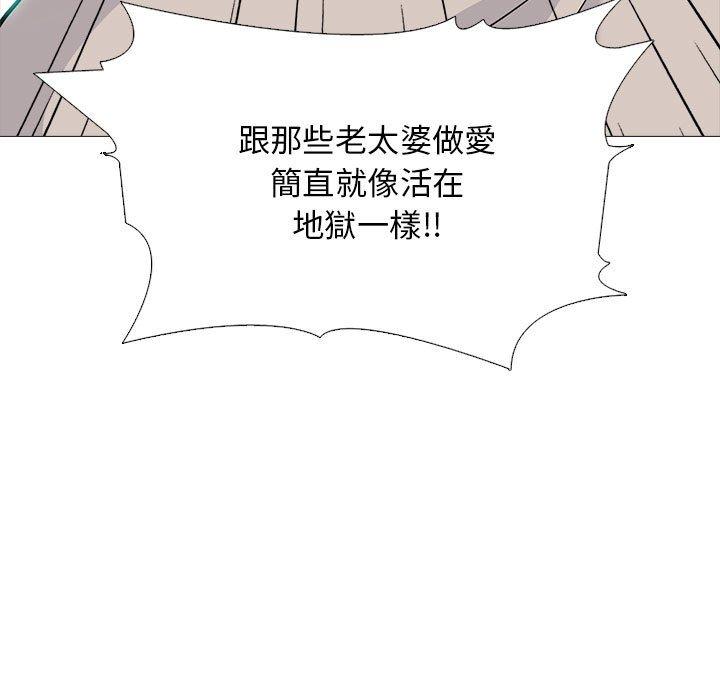 女教授的秘密 第 143 話 第53页