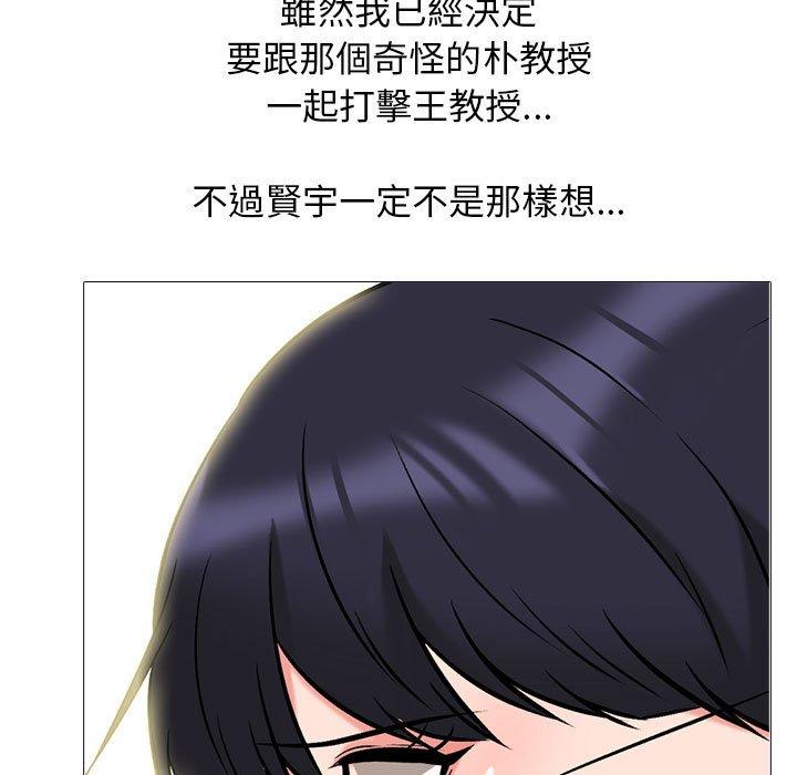 女教授的秘密 第 143 話 第77页