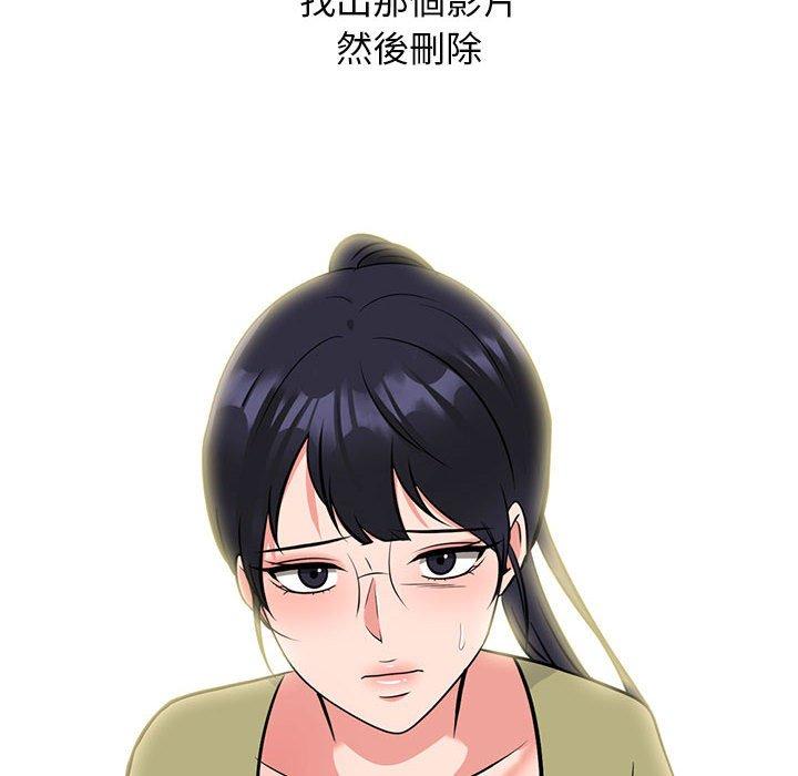 女教授的秘密 第 143 話 第80页