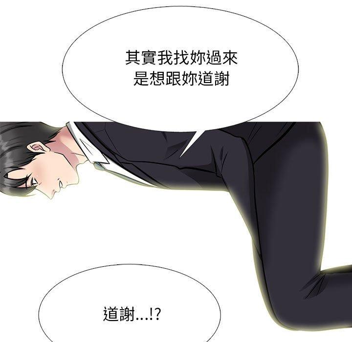 女教授的秘密 第 143 話 第91页
