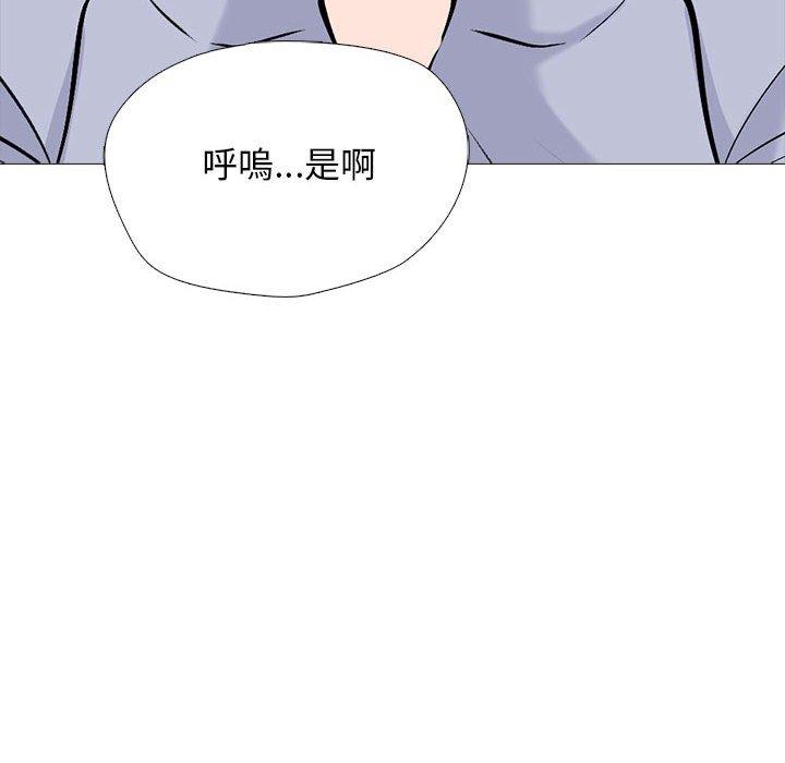 女教授的秘密 第 143 話 第88页