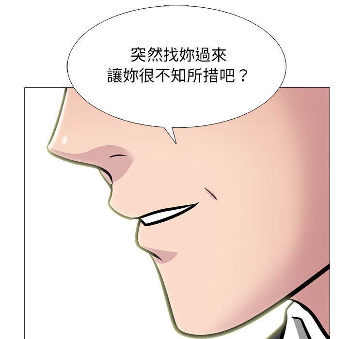 女教授的秘密 第 143 話 第89页