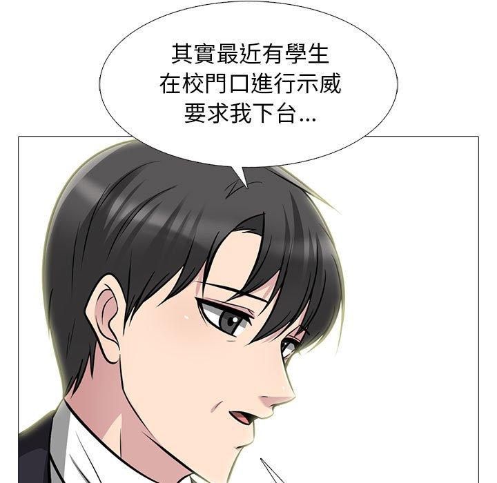 女教授的秘密 第 143 話 第95页