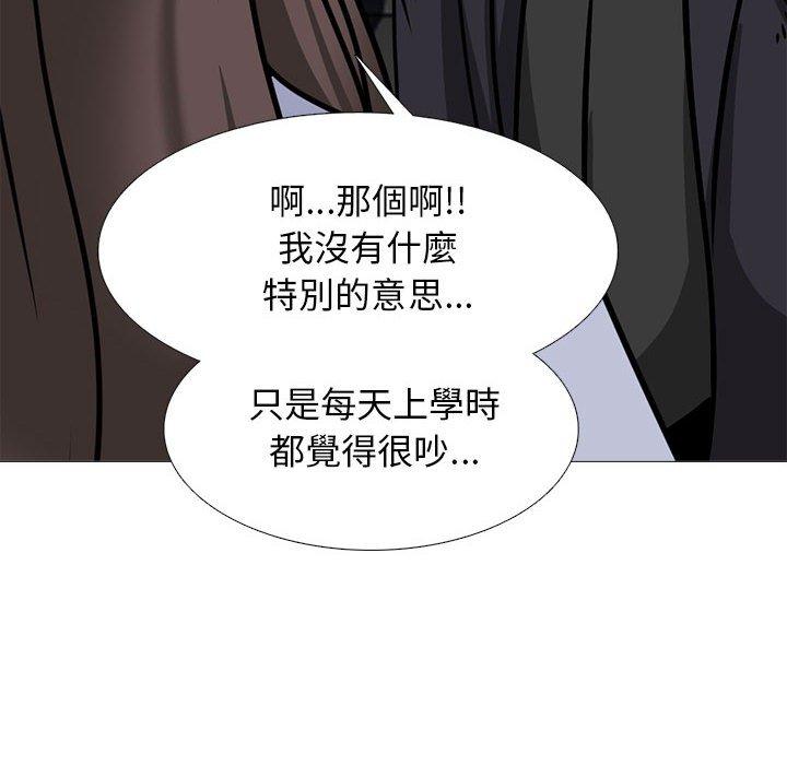女教授的秘密 第 143 話 第98页