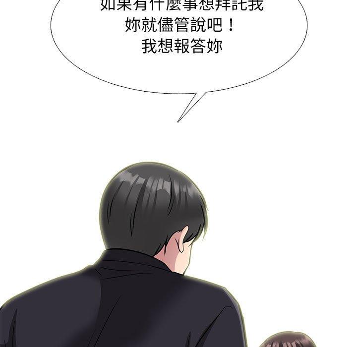 女教授的秘密 第 143 話 第103页