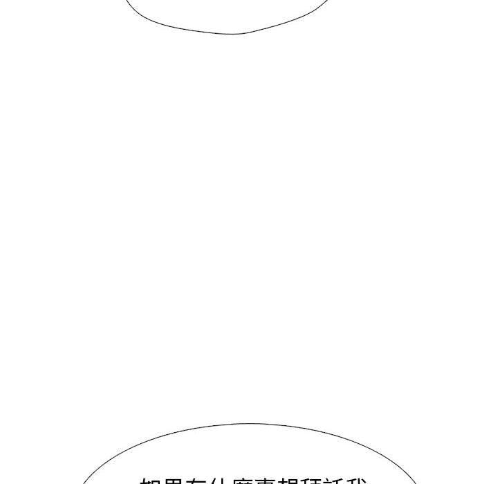 女教授的秘密 第 143 話 第102页