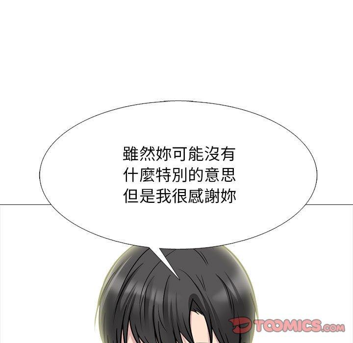 女教授的秘密 第 143 話 第99页