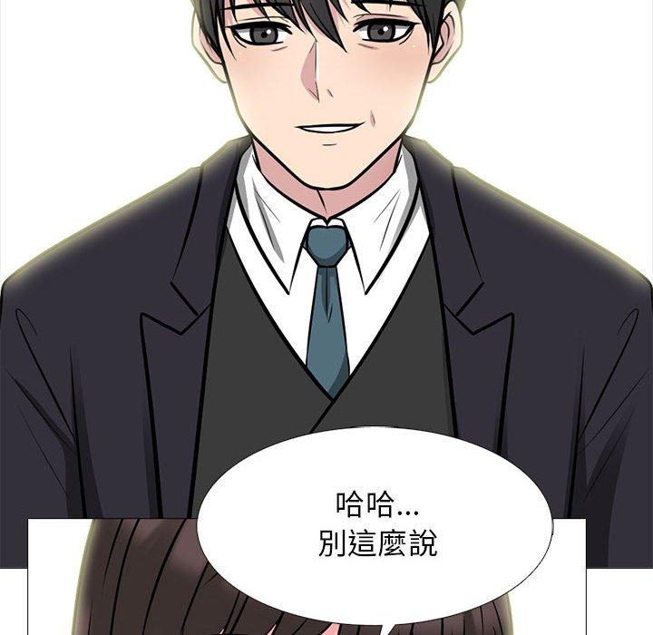 女教授的秘密 第 143 話 第100页