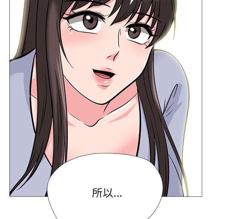 女教授的秘密 第 143 話 第101页
