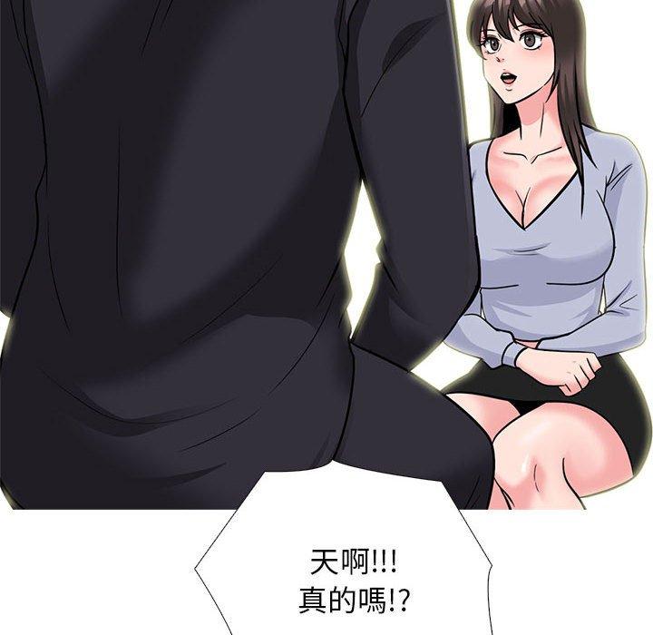 女教授的秘密 第 143 話 第104页