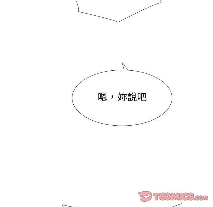 女教授的秘密 第 143 話 第105页