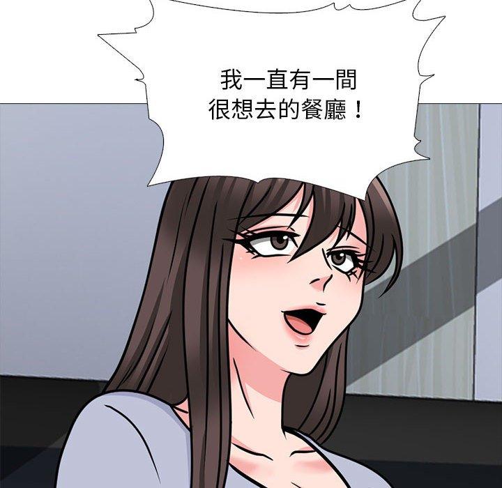 女教授的秘密 第 143 話 第106页