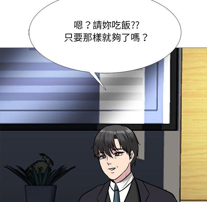 女教授的秘密 第 143 話 第108页