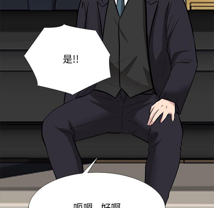 女教授的秘密 第 143 話 第109页