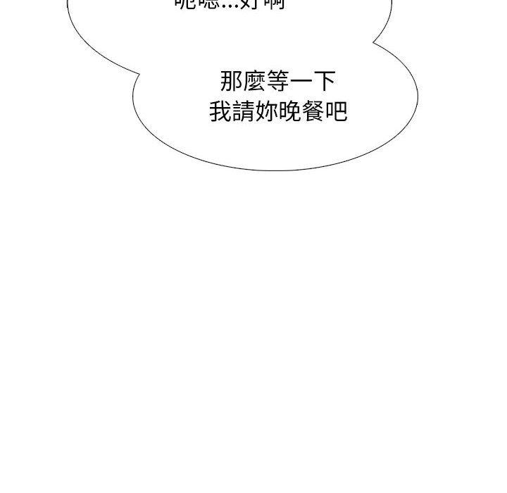 女教授的秘密 第 143 話 第110页