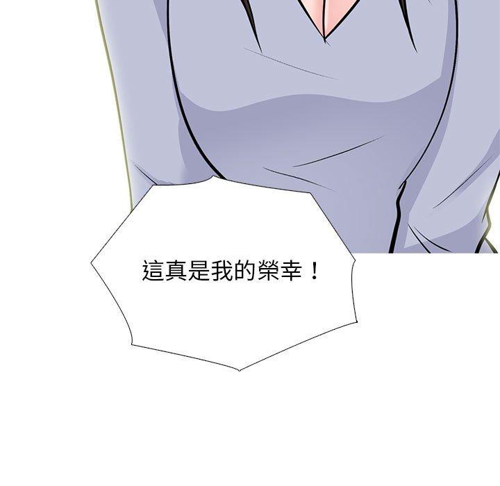 女教授的秘密 第 143 話 第115页