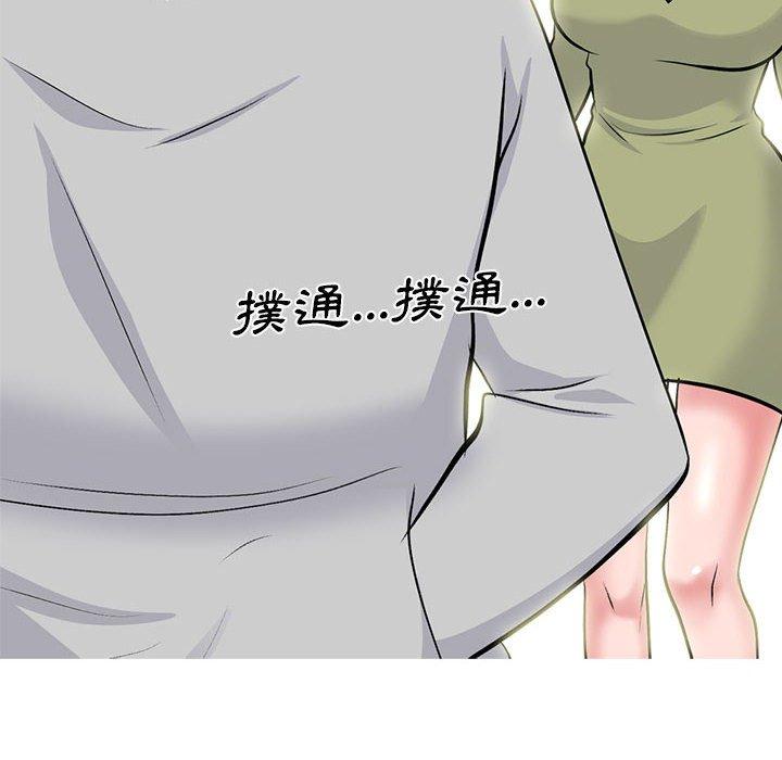 女教授的秘密 第 143 話 第122页