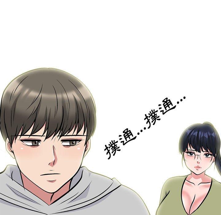 女教授的秘密 第 143 話 第121页