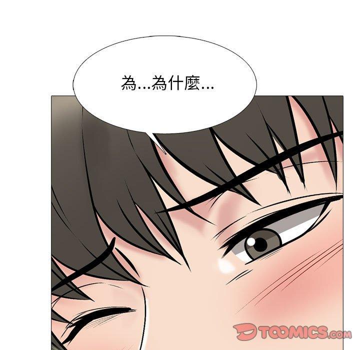 女教授的秘密 第 145 話 第15页