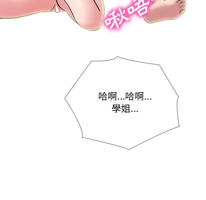 女教授的秘密 第 145 話 第14页