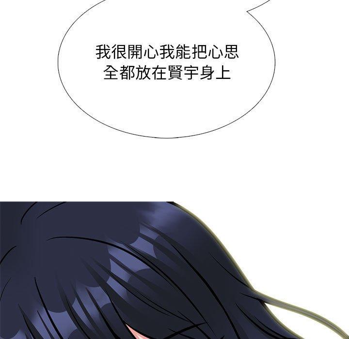 女教授的秘密 第 145 話 第19页