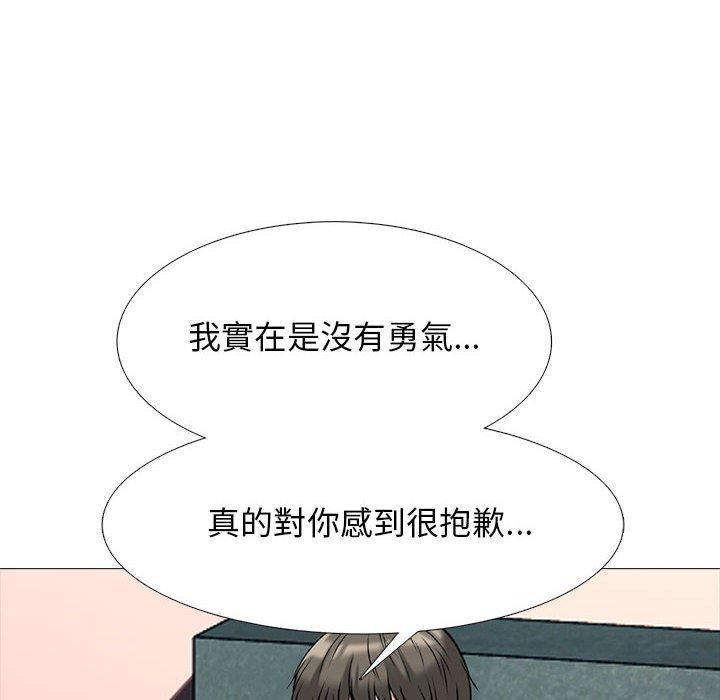 女教授的秘密 第 145 話 第22页