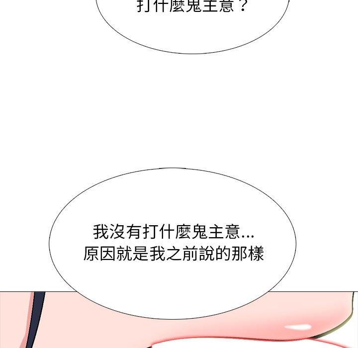 女教授的秘密 第 145 話 第17页