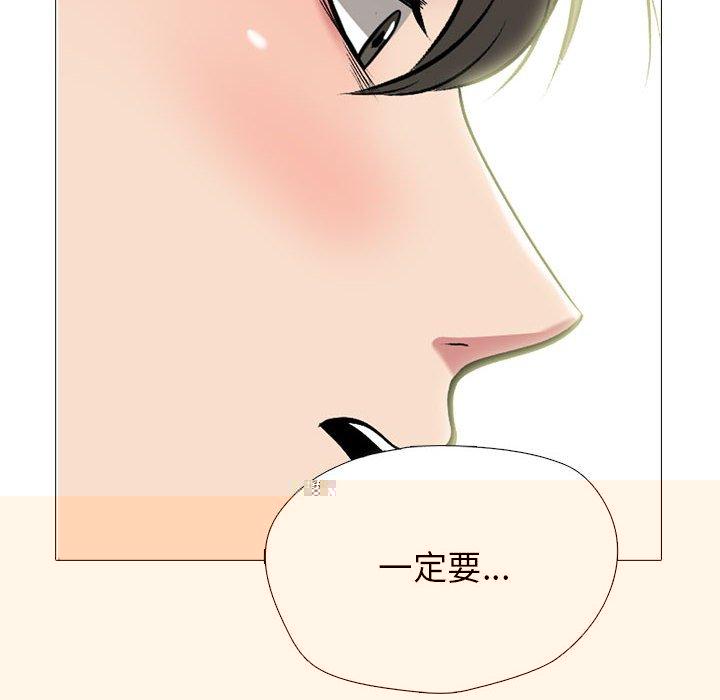 女教授的秘密 第 145 話 第28页