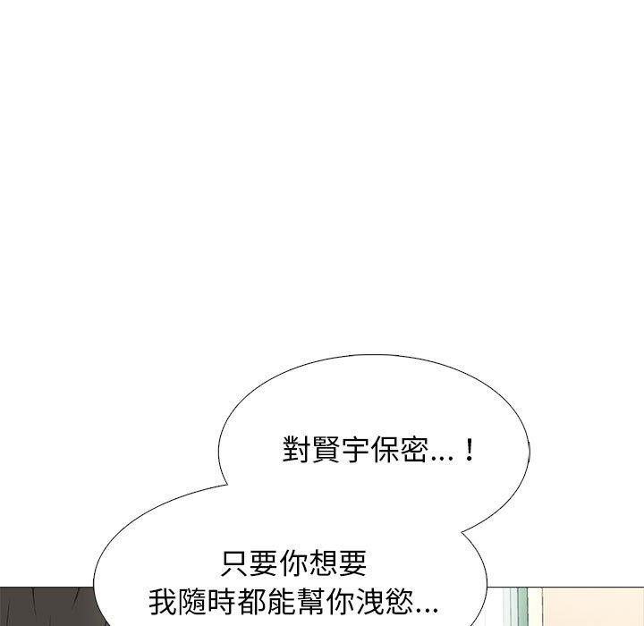 女教授的秘密 第 145 話 第29页