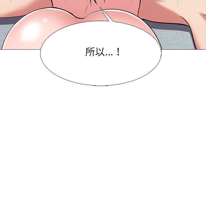 女教授的秘密 第 145 話 第24页