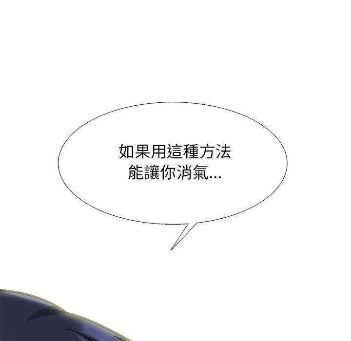 女教授的秘密 第 145 話 第25页