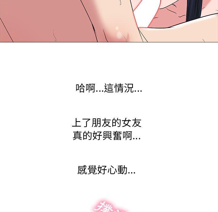 女教授的秘密 第 145 話 第31页