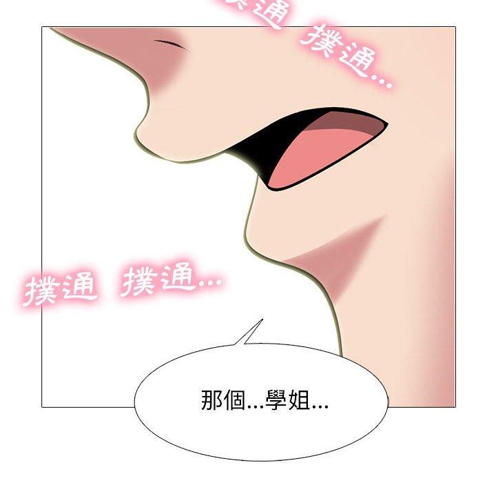 女教授的秘密 第 145 話 第32页