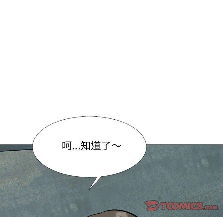 女教授的秘密 第 145 話 第39页